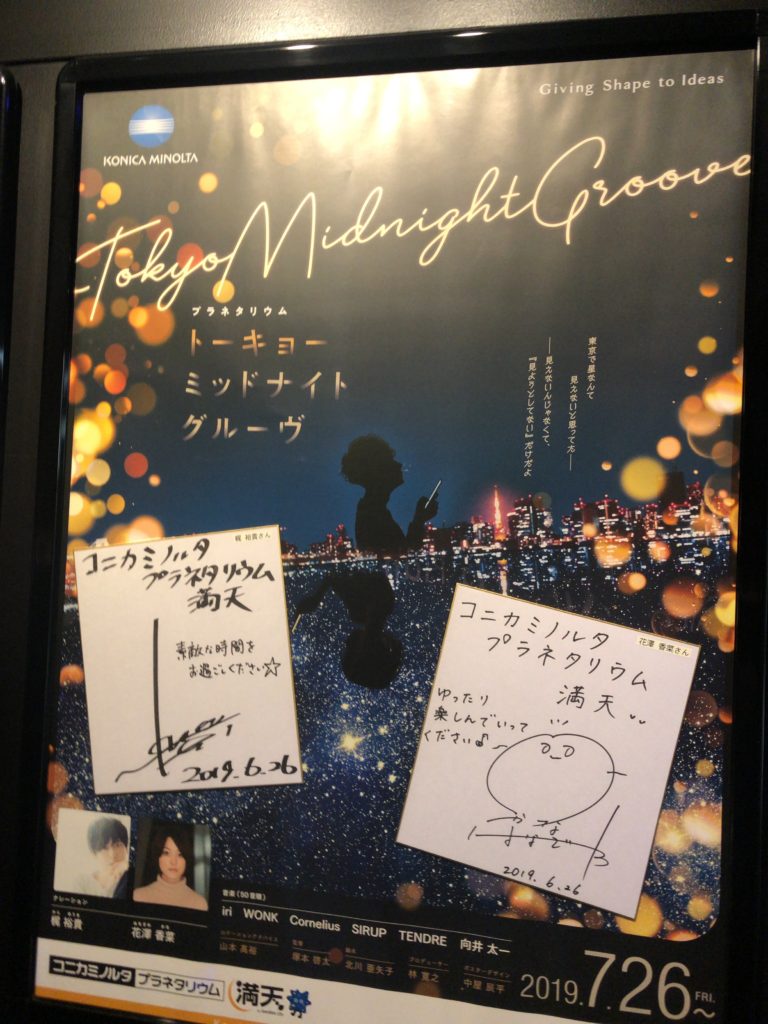 プラネタリウムのメイン画像